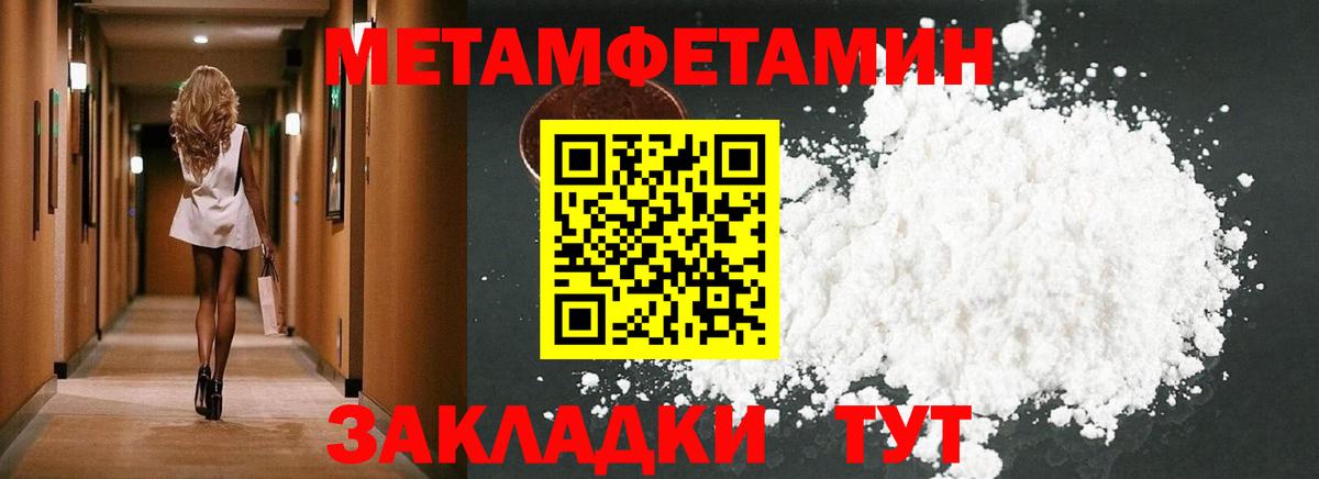 ГЕРОИН Бийск