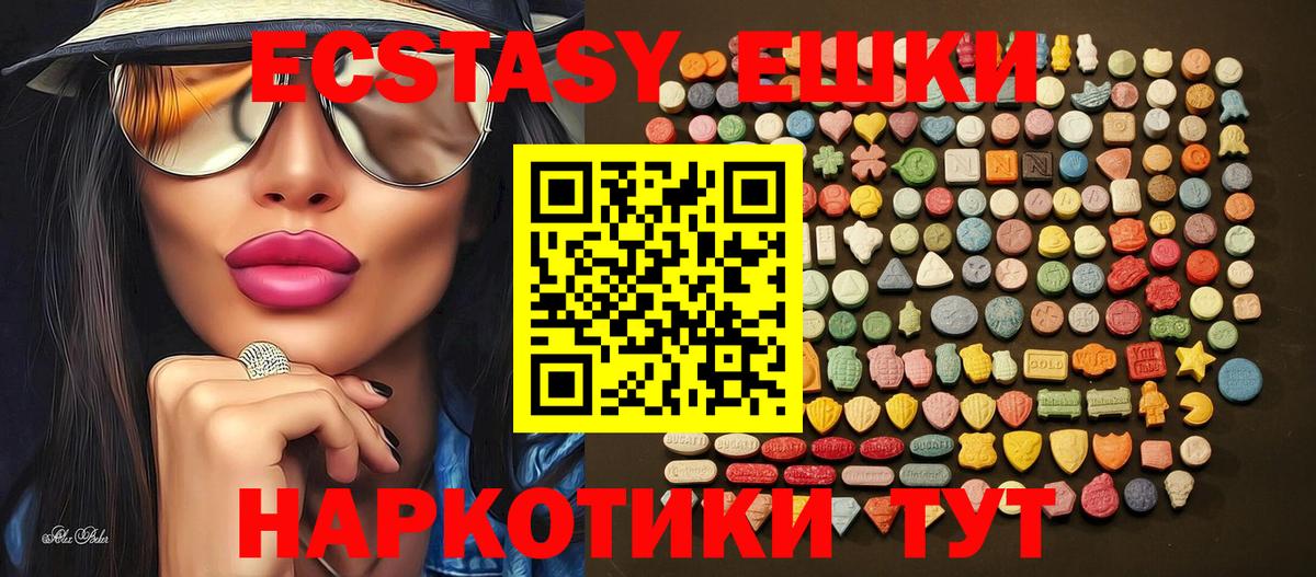 ЭКСТАЗИ  Вход с VPN  мориарти клад  Экстази 280 MDMA  Бийск 