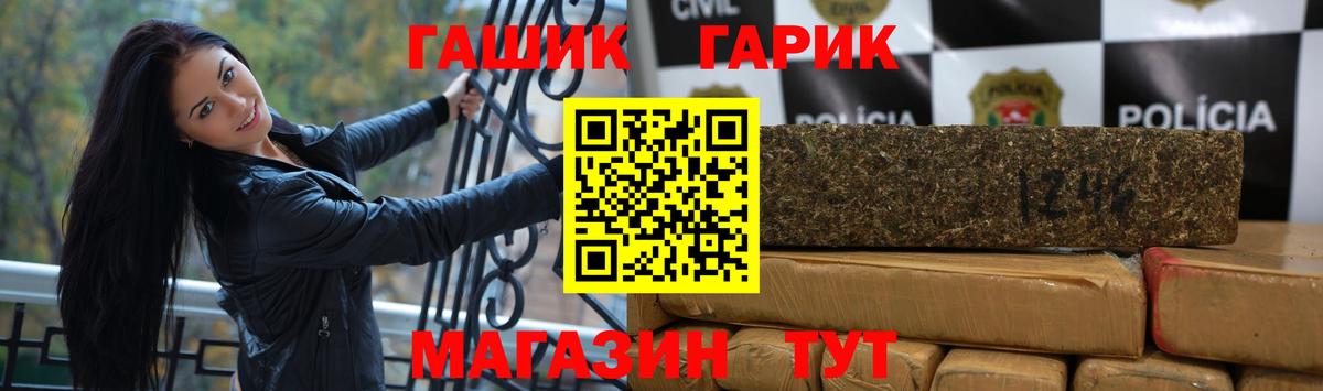 ГАШ ice o lator  Вход с VPN  Бийск 