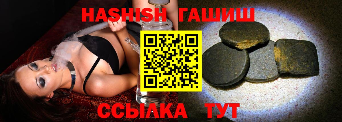 ГАШИШ Изолятор Бийск