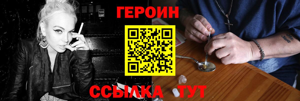 ГЕРОИН Афган Бийск
