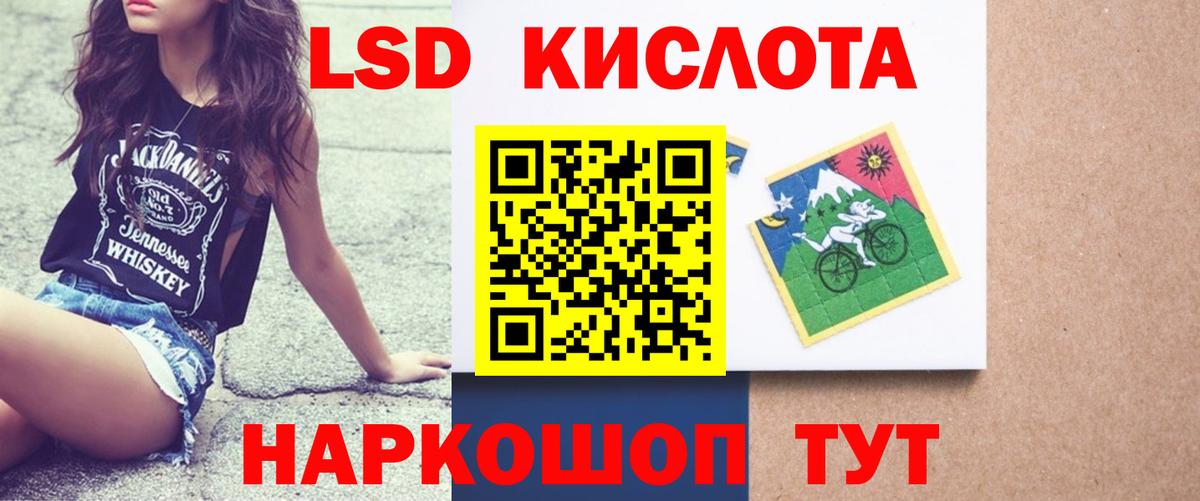 Лсд 25 экстази ecstasy  Вход с VPN  Бийск  ЛСД экстази ecstasy 