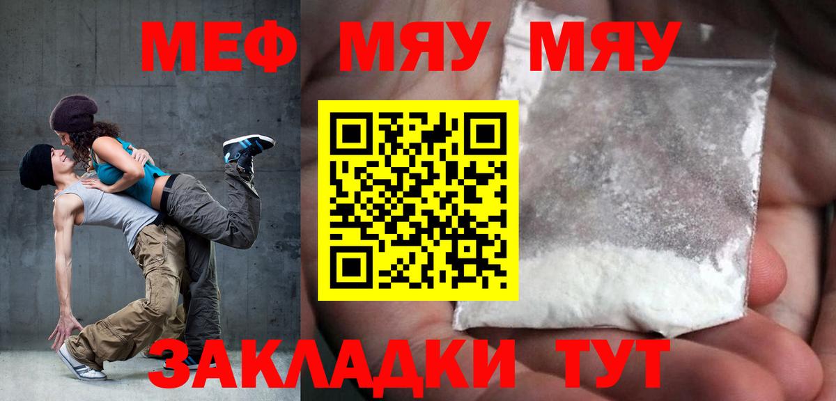 Меф  Вход с VPN  Бийск  МЕФ 4 MMC  МЕФ 4 MMC 