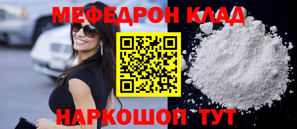 Меф кристаллы Бийск
