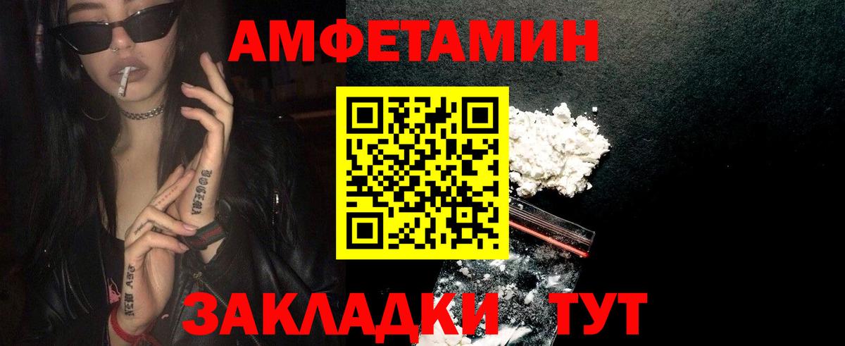 Первитин витя  МЕТАМФЕТАМИН  Бийск  Вход с VPN  Первитин витя 