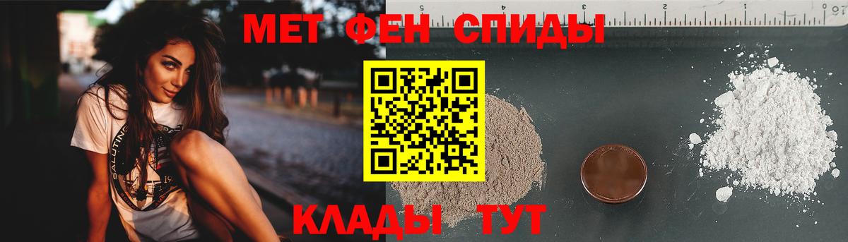 МЕТАМФЕТАМИН витя Бийск