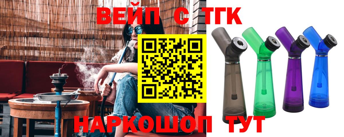 Дистиллят ТГК жижа Бийск