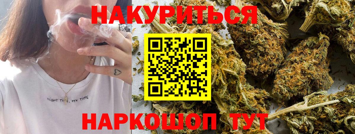 Канабис индика  Марихуана AK-47  Шишки марихуана Amnesia  Бийск  Вход с VPN  Каннабис White Widow 